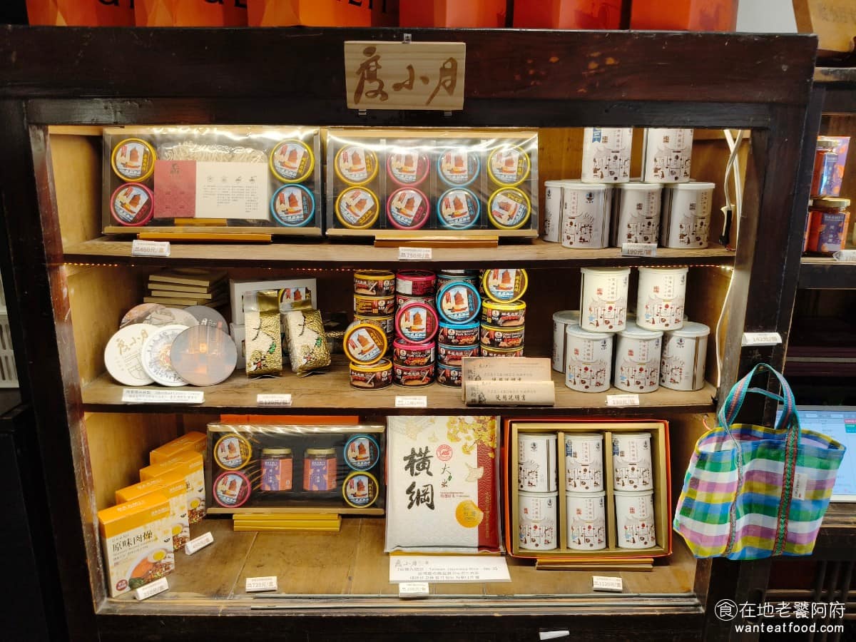 度小月台北迪化店 度小月台北迪化店菜單 度小月台北迪化店推薦 大同區美食 大同美食 台灣小吃 擔仔麵 店裡還有販售一些商品,像是台梗九號米、店家的肉燥禮盒,提供給觀光客購買。 @在地老饕阿府
