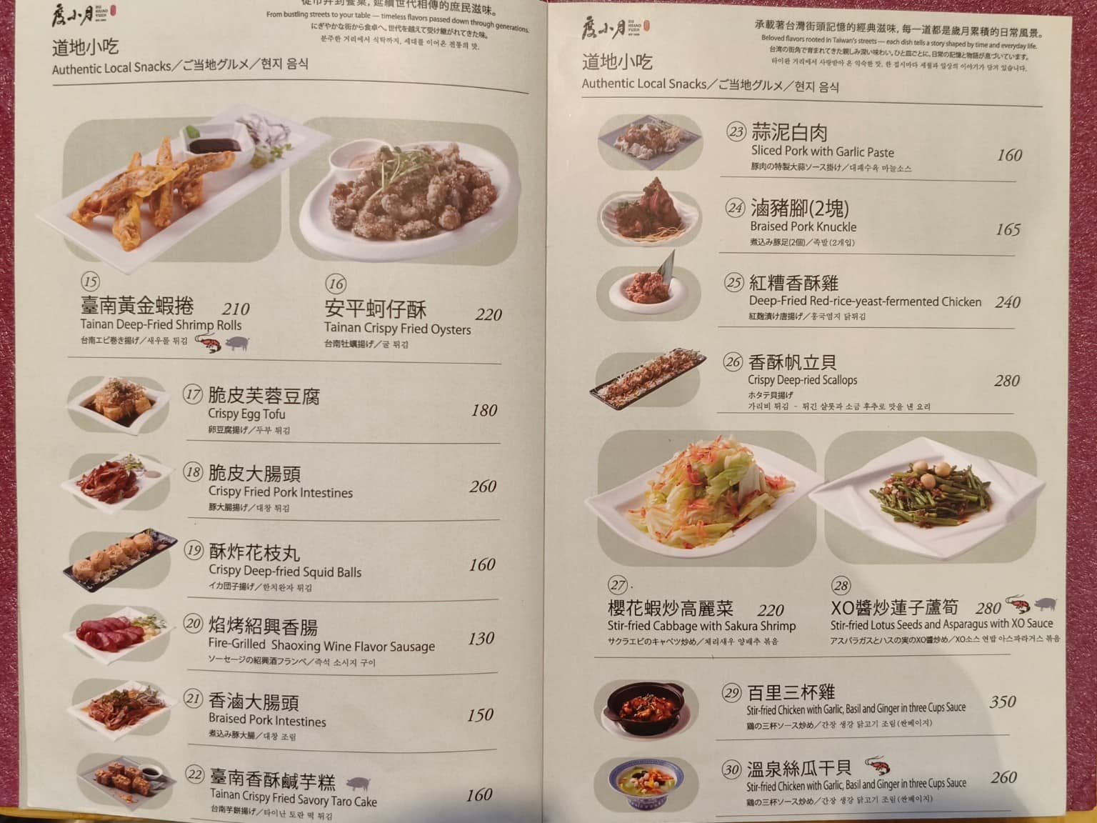 度小月台北迪化店 度小月台北迪化店菜單 度小月台北迪化店推薦 大同區美食 大同美食 台灣小吃 擔仔麵 店家菜單