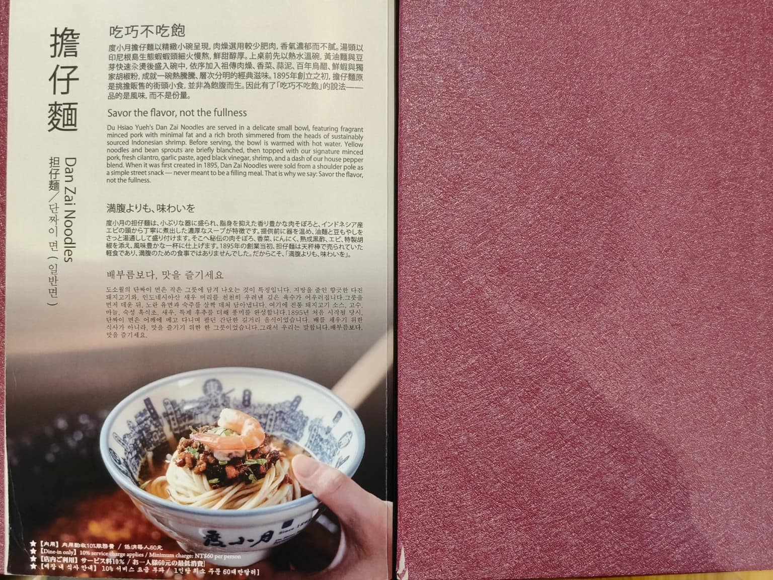 度小月台北迪化店 度小月台北迪化店菜單 度小月台北迪化店推薦 大同區美食 大同美食 台灣小吃 擔仔麵 店家菜單