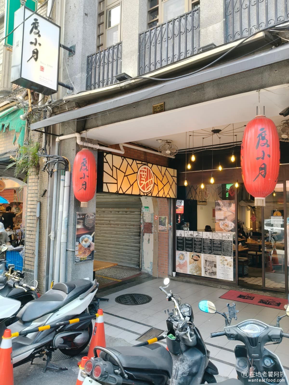 度小月台北迪化店 度小月台北迪化店菜單 度小月台北迪化店推薦 大同區美食 大同美食 台灣小吃 擔仔麵 《度小月台北迪化店》位於台北市大同區迪化街一段 112號,開在充滿老屋氛圍的大稻埕商圈裡,跟周邊的南北貨、布行、老宅咖啡館混在一起,氣氛跟其他分店不太一樣。 @在地老饕阿府