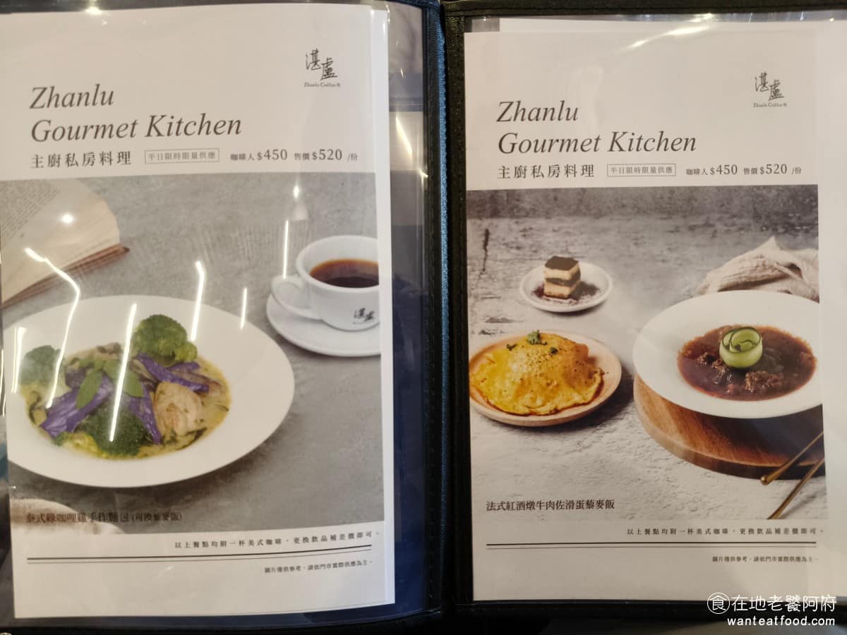 湛盧咖啡西湖館 湛盧咖啡西湖館菜單 湛盧咖啡西湖館推薦 內湖區美食 內湖美食 西湖美食 咖啡 蛋糕 店裡還有賣一些熟食料理，有紅酒燉牛肉、還有咖哩炸唐洋雞，但因為熱食只提供到下午 2 點，想吃要提前來。 @在地老饕阿府