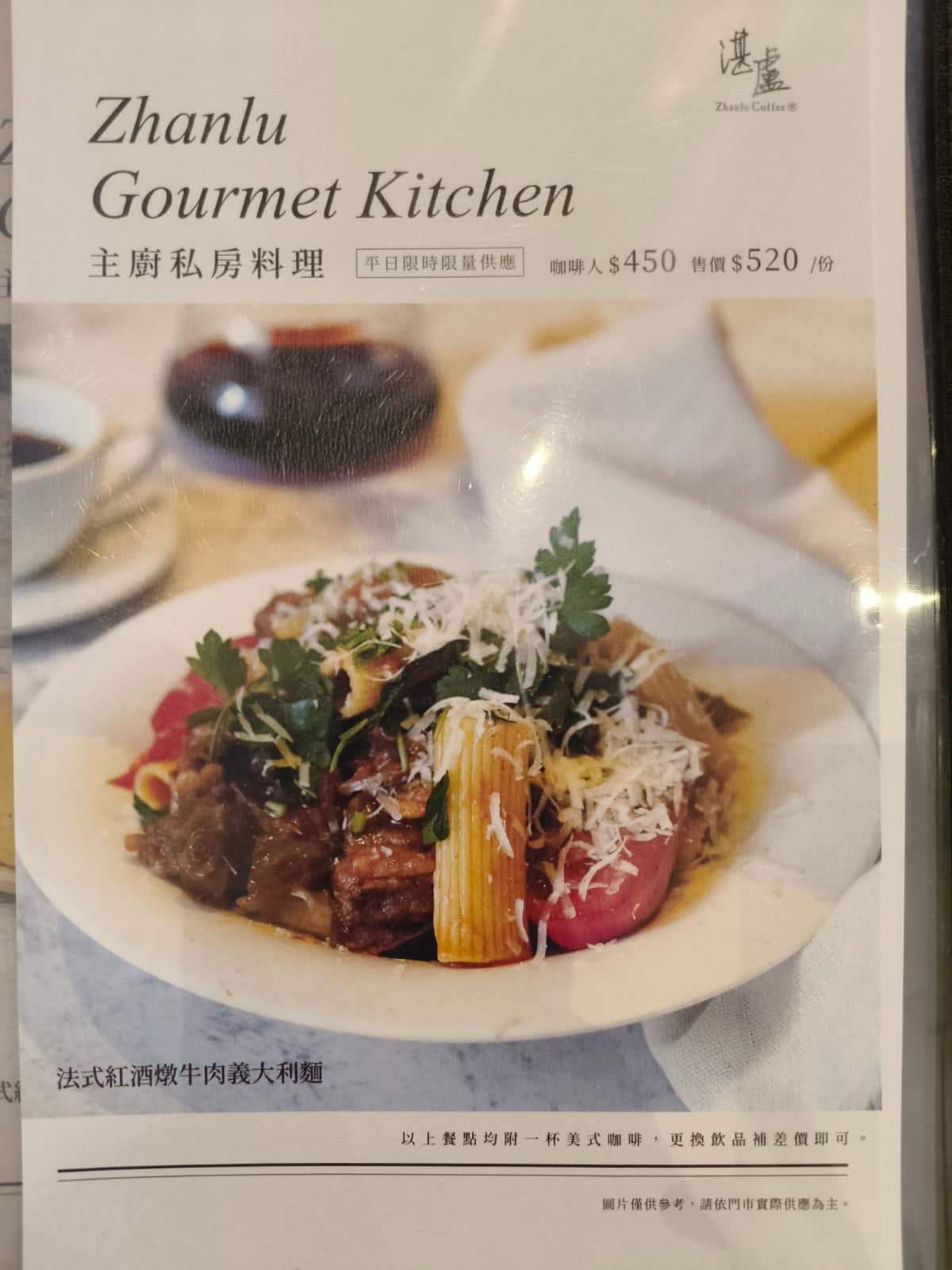 湛盧咖啡西湖館 湛盧咖啡西湖館菜單 湛盧咖啡西湖館推薦 內湖區美食 內湖美食 西湖美食 咖啡 蛋糕 店家菜單