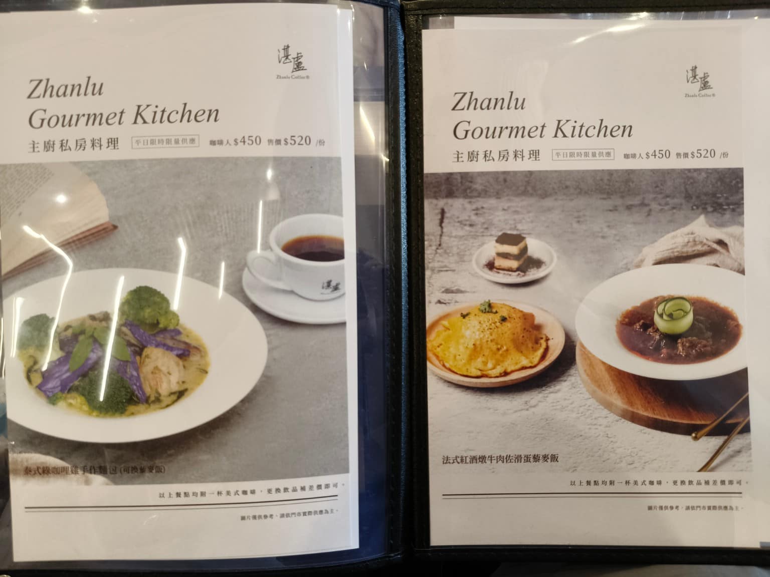 湛盧咖啡西湖館 湛盧咖啡西湖館菜單 湛盧咖啡西湖館推薦 內湖區美食 內湖美食 西湖美食 咖啡 蛋糕 店家菜單