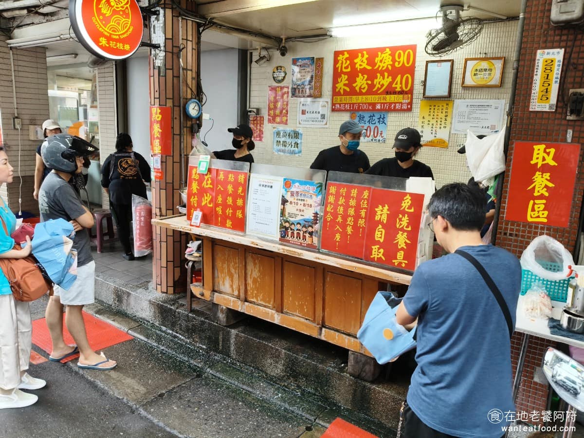 朱記花枝羹 朱記花枝羹菜單 朱記花枝羹推薦 三重區美食 三重美食 台北橋美食 台灣小吃 花枝羹 三重正義北路上有一間攤位《朱記花枝羹》,招牌不大,攤子也不起眼,卻是在地人從小吃到大的老店,也曾連續4屆,獲得全台《500碗》中的2碗的推薦,知名度也非常高。 @在地老饕阿府