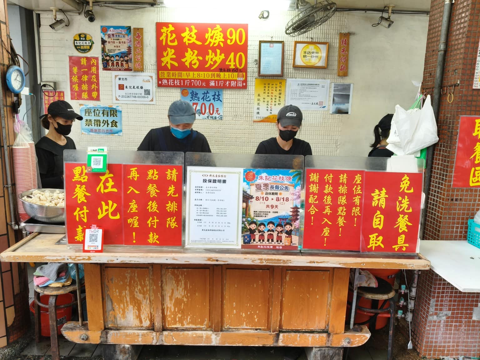 朱記花枝羹 朱記花枝羹菜單 朱記花枝羹推薦 三重區美食 三重美食 台北橋美食 台灣小吃 花枝羹 店家菜單