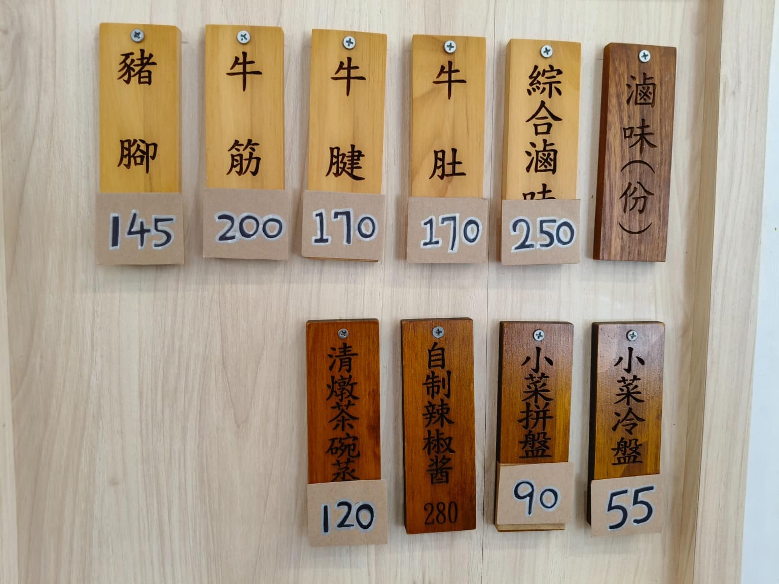 東館牛麵食館 東館牛肉麵 古法天然中藥 南京復興 酸菜 茶碗蒸 半筋半肉牛肉麵 店家菜單