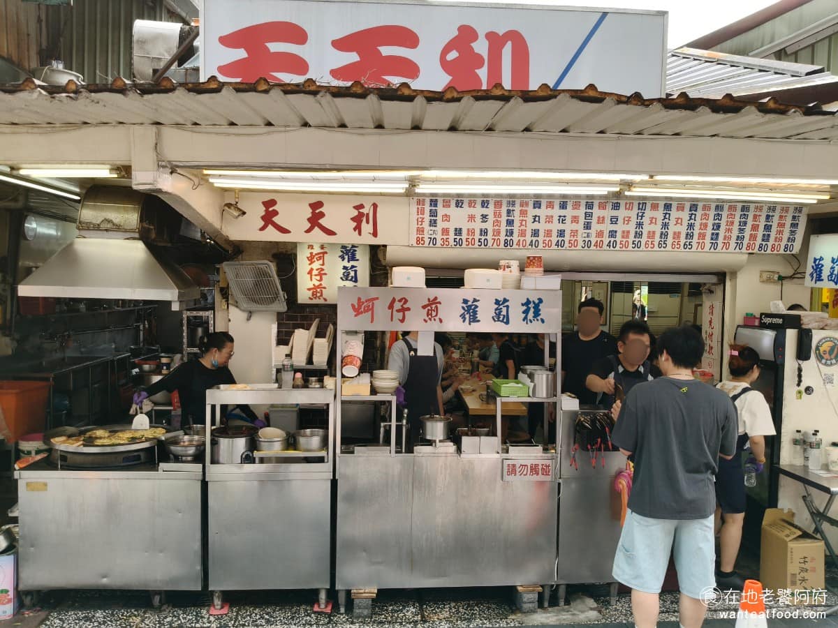 天天利美食坊 天天利美食坊菜單 天天利美食坊推薦 萬華區美食 萬華美食 西門美食 台灣小吃 滷肉飯 《天天利美食坊》位在西門町漢中街巷內,是開業超過 40 年的老字號小吃店,店內賣的東西很雜,滷肉飯、蚵仔煎、蘿蔔糕、魚丸湯、魷魚羹、乾麵都有,等於把常見的台灣小吃,集合在同一間店。 @在地老饕阿府