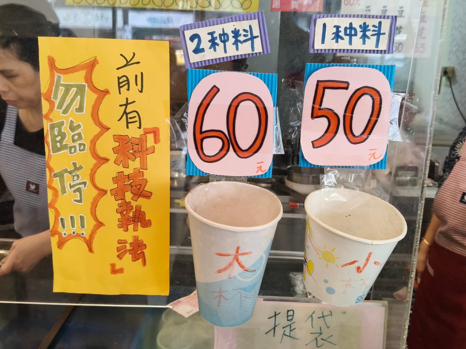 愛弟豆花 愛弟豆花菜單 愛弟豆花推薦 中山區美食 中山美食 大直美食 店家菜單