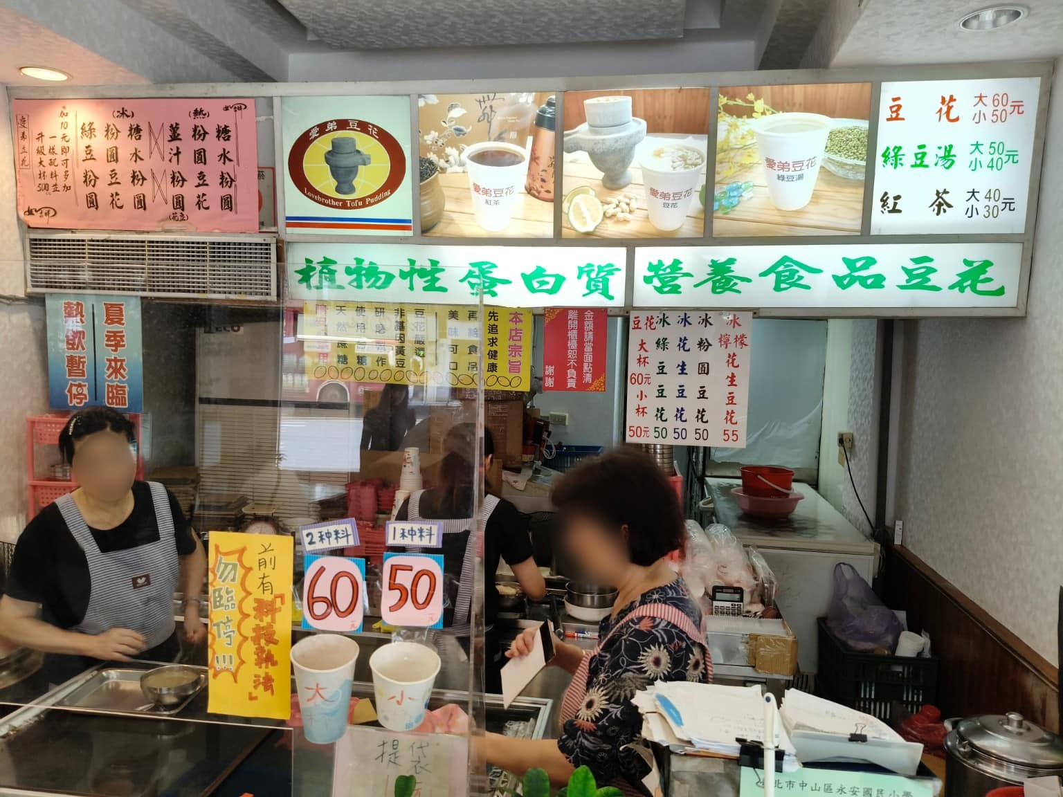愛弟豆花 愛弟豆花菜單 愛弟豆花推薦 中山區美食 中山美食 大直美食 店家菜單