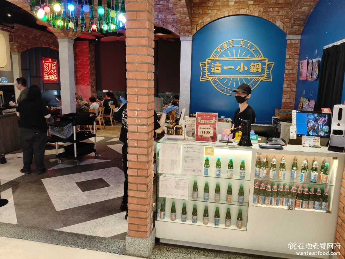 這一小鍋台北南港店 這一小鍋台北南港店菜單 這一小鍋台北南港店推薦 南港區美食 南港美食 從名稱就能看出來，相較於母品牌走高單價、精緻路線，這一小鍋明確鎖定年輕族群和日常消費。 @在地老饕阿府
