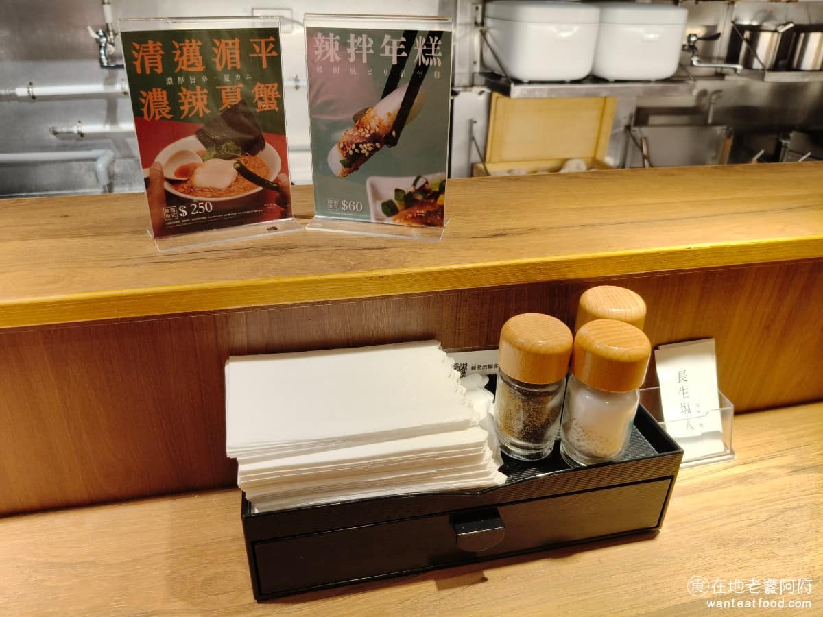 長生塩人民生 長生塩人民生菜單 長生塩人民生推薦 松山區美食 松山美食 日式料理 拉麵 桌上放著各種調味料，有胡椒、玫瑰鹽和七味粉。 @在地老饕阿府