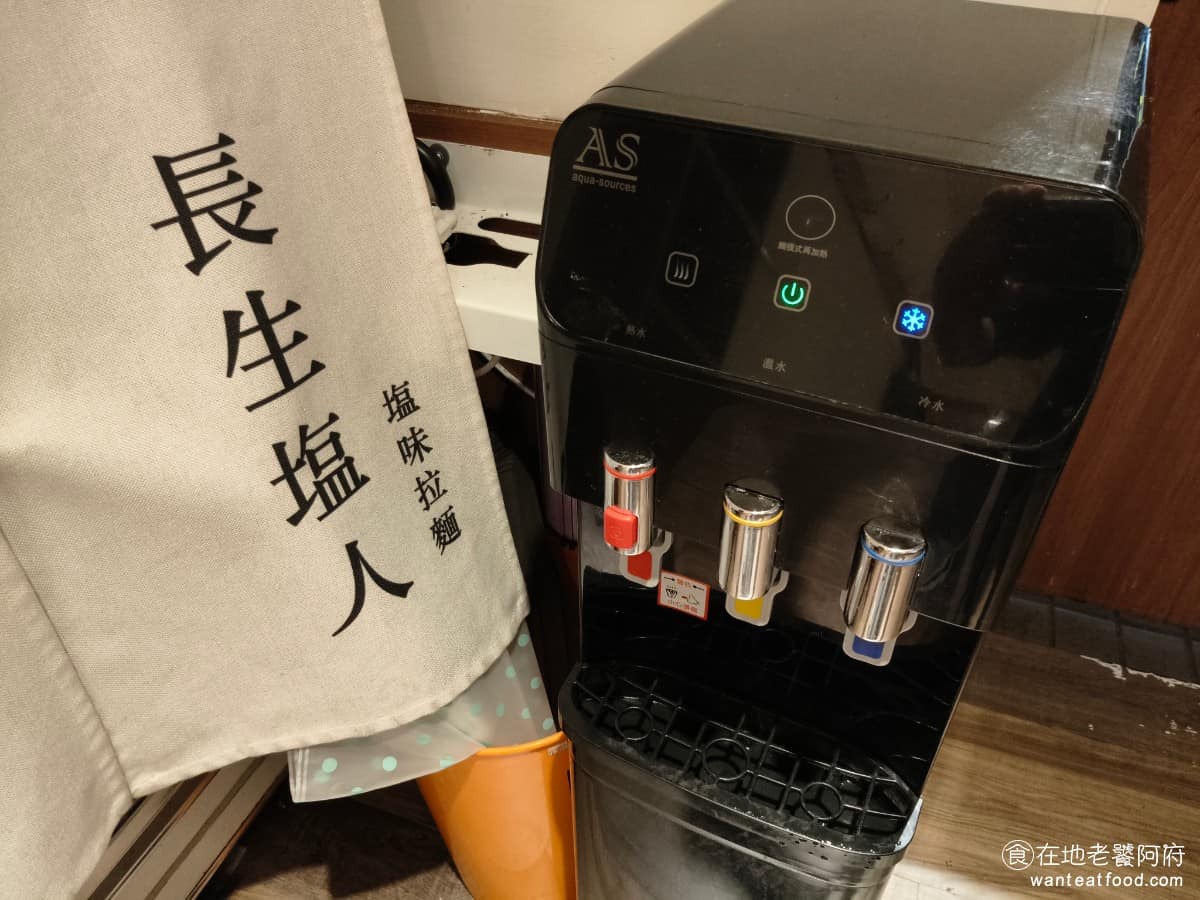 長生塩人民生 長生塩人民生菜單 長生塩人民生推薦 松山區美食 松山美食 日式料理 拉麵 飲水機提供冰水、溫水、熱水，店內不賣飲料，也沒有提供外帶服務，全部都要現場排隊內用。 @在地老饕阿府