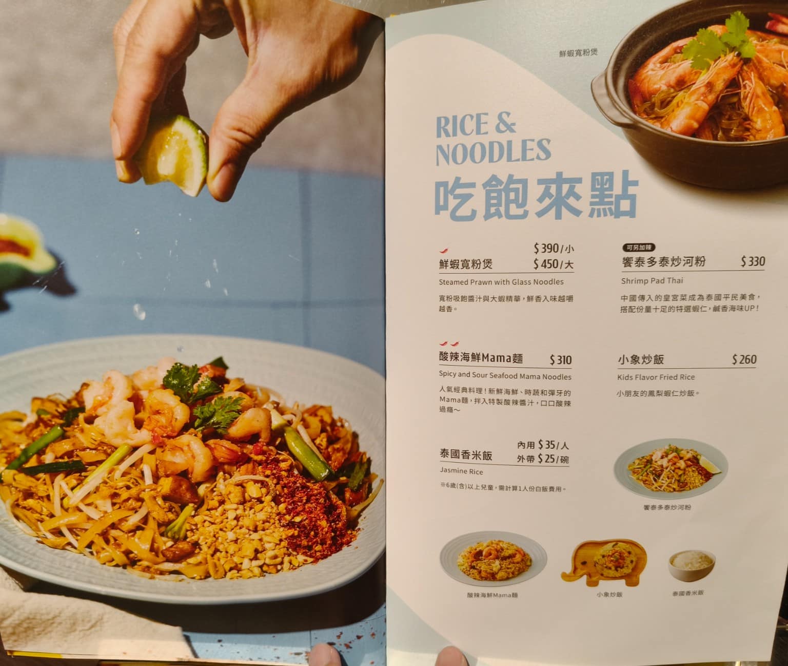 饗泰多泰式風格餐廳 DREAM PLAZA店 PLAZA店菜單 PLAZA店推薦 信義區美食 店家菜單