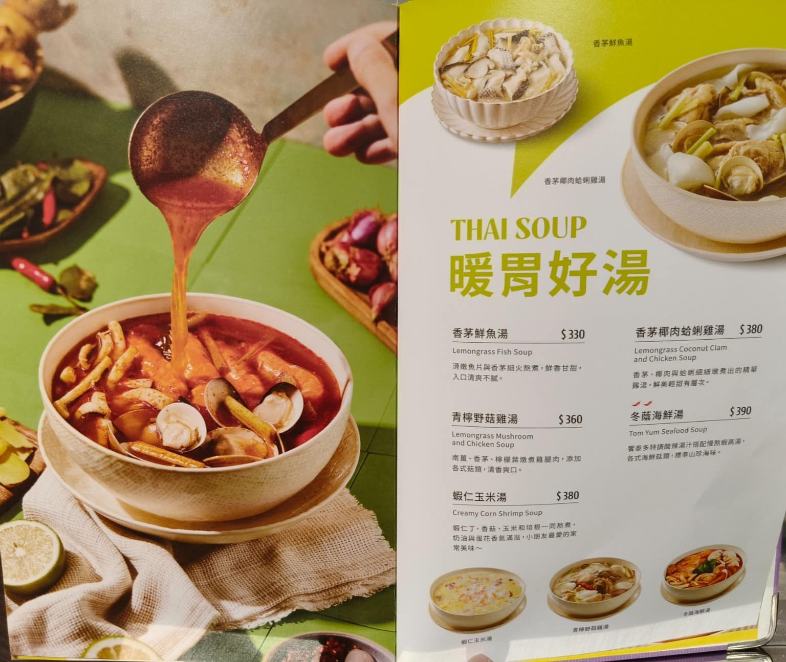 饗泰多泰式風格餐廳 DREAM PLAZA店 PLAZA店菜單 PLAZA店推薦 信義區美食 店家菜單