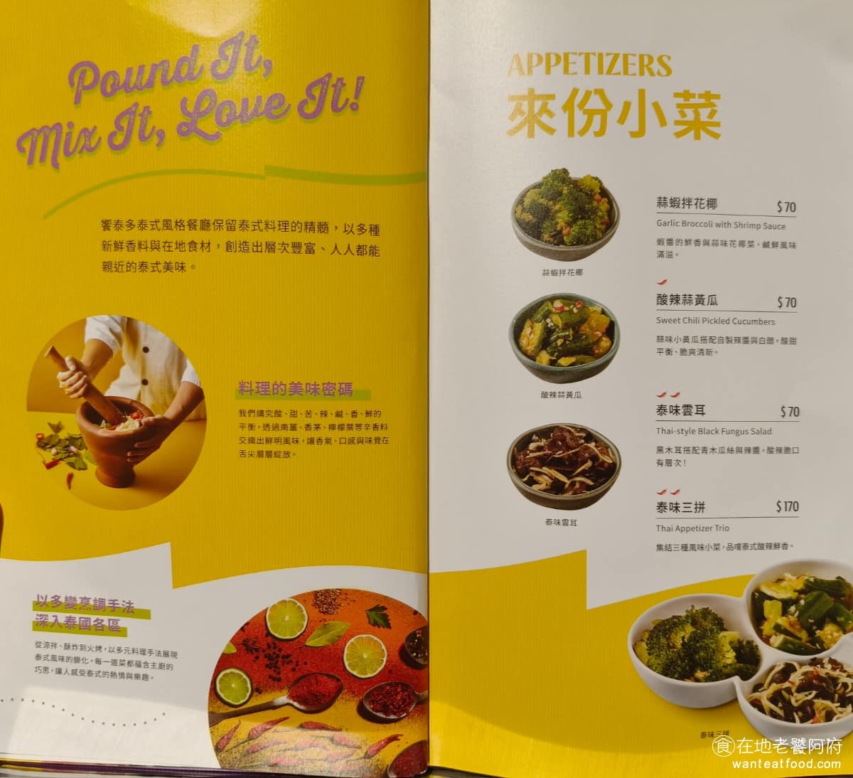 饗泰多泰式風格餐廳 DREAM PLAZA店 PLAZA店菜單 PLAZA店推薦 信義區美食 《饗泰多泰式風格餐廳 DREAM PLAZA店》 菜單分為涼拌、肉類、海鮮、青菜、湯品、飲料、甜點等類別，每個類別通常可以從幾道選項中自選，選擇多樣，靈活度高。 @在地老饕阿府