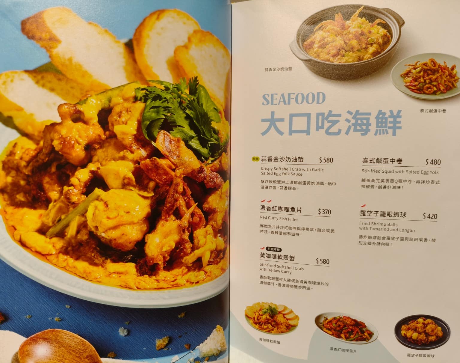 饗泰多泰式風格餐廳 DREAM PLAZA店 PLAZA店菜單 PLAZA店推薦 信義區美食 店家菜單