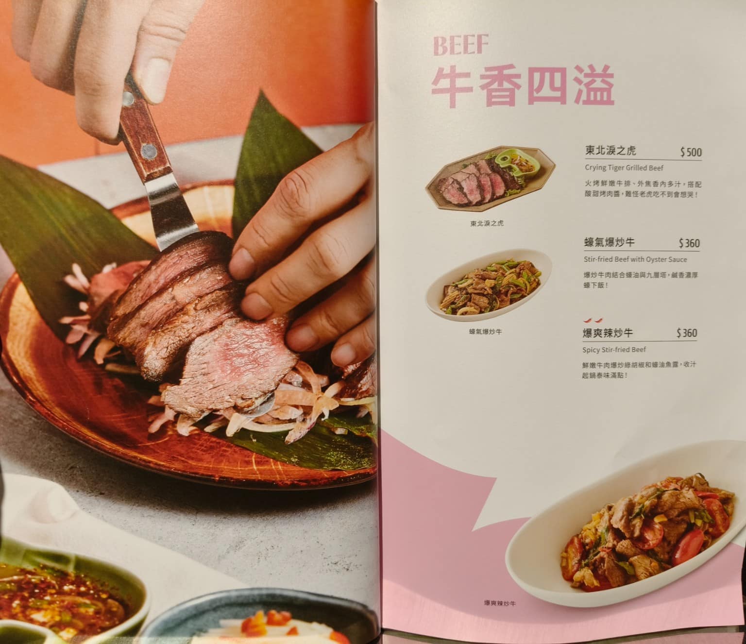 饗泰多泰式風格餐廳 DREAM PLAZA店 PLAZA店菜單 PLAZA店推薦 信義區美食 店家菜單