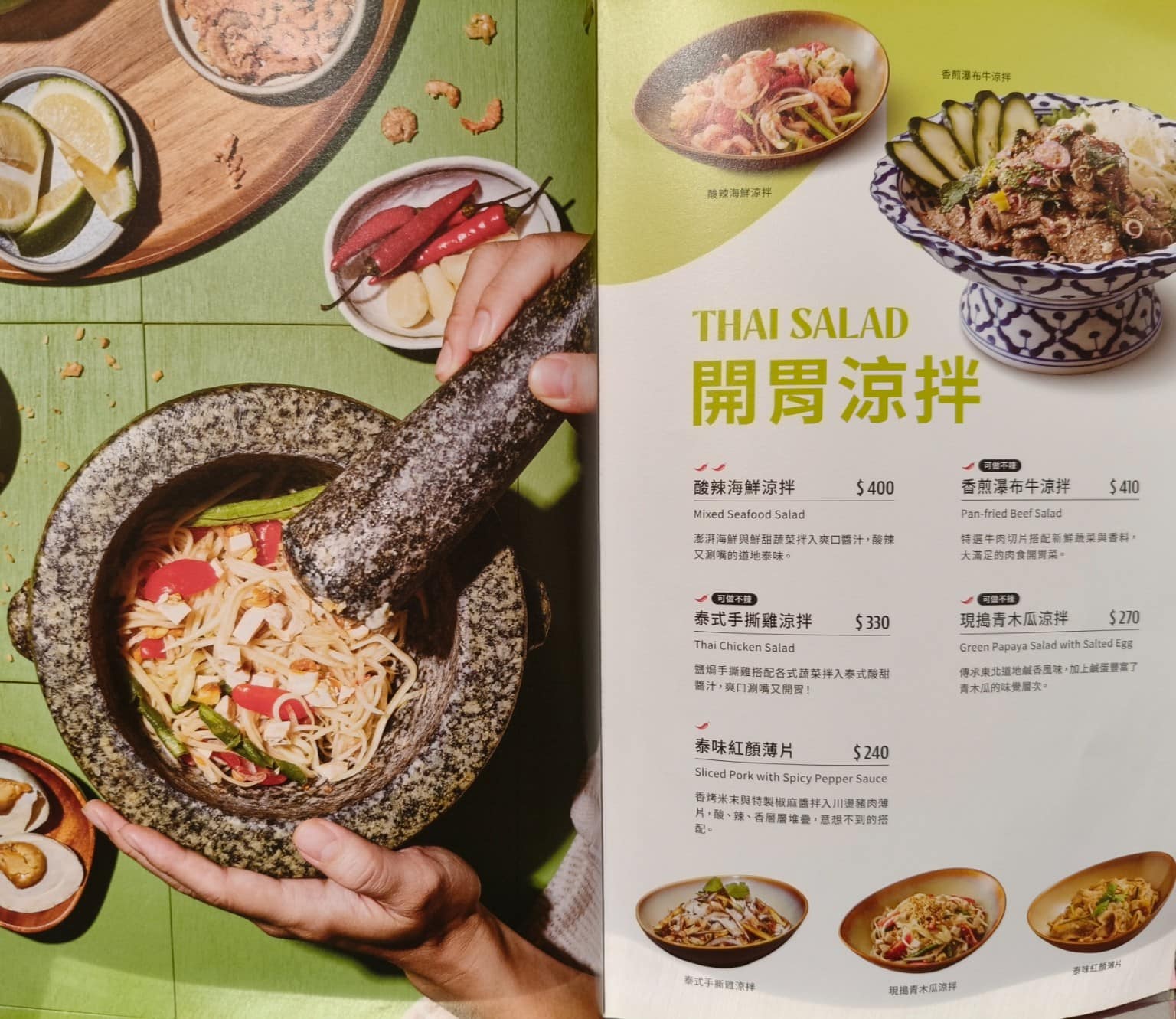 饗泰多泰式風格餐廳 DREAM PLAZA店 PLAZA店菜單 PLAZA店推薦 信義區美食 店家菜單