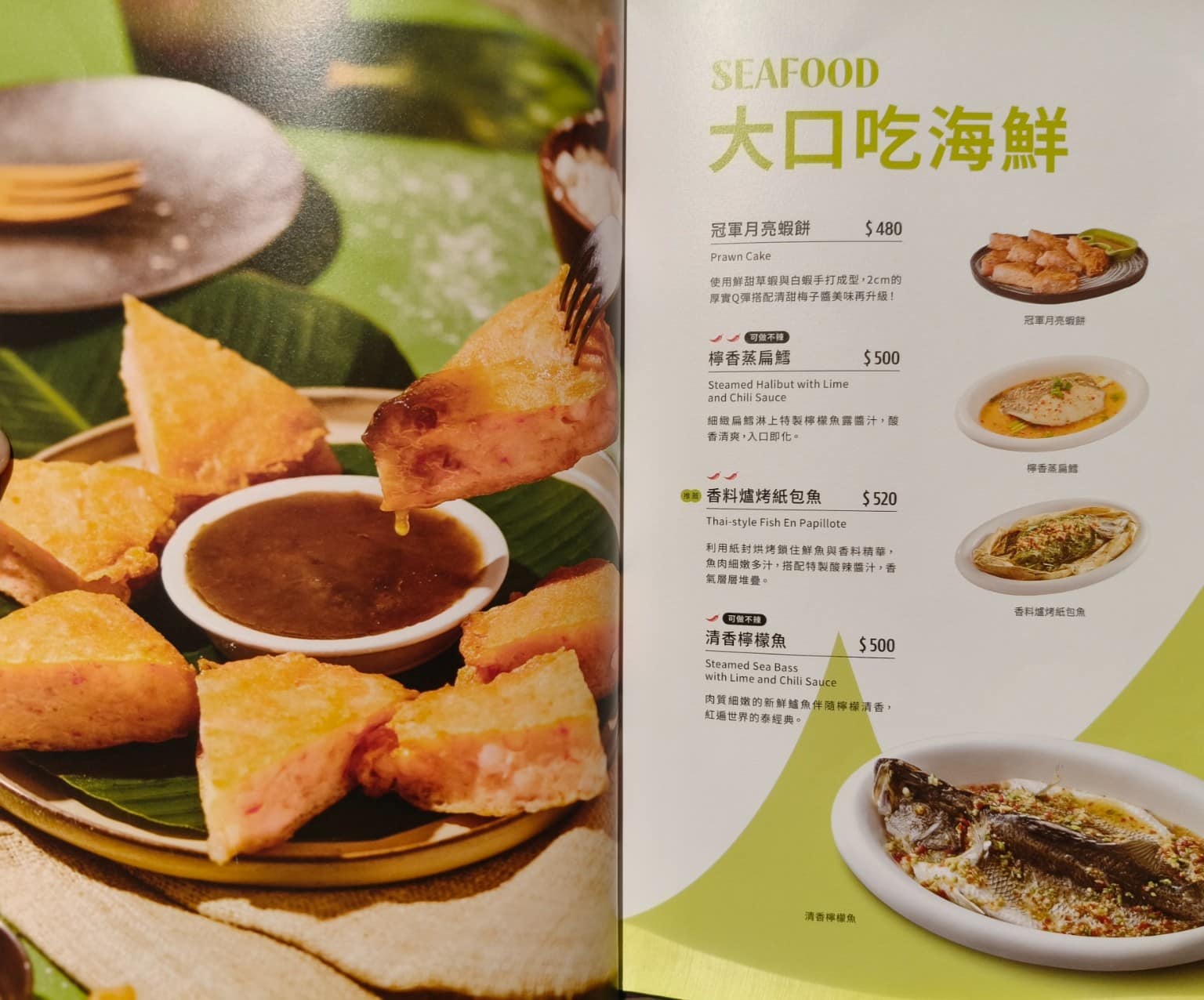 饗泰多泰式風格餐廳 DREAM PLAZA店 PLAZA店菜單 PLAZA店推薦 信義區美食 店家菜單