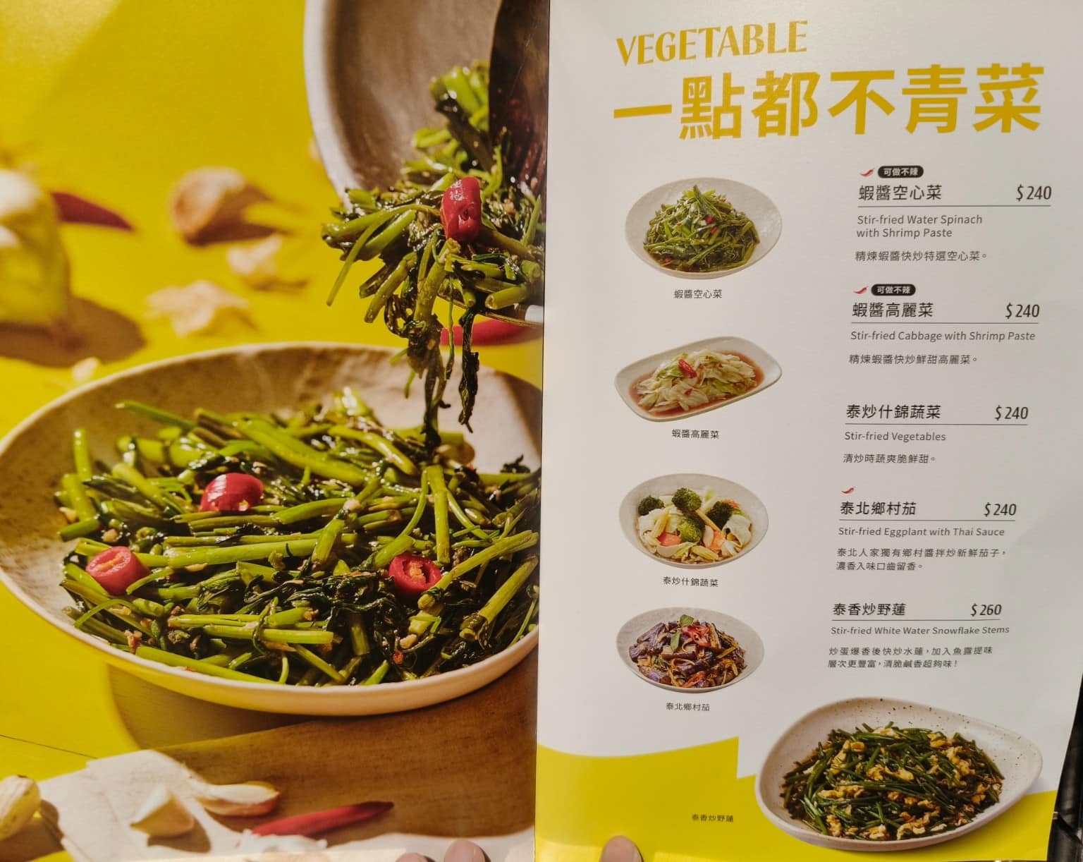 饗泰多泰式風格餐廳 DREAM PLAZA店 PLAZA店菜單 PLAZA店推薦 信義區美食 店家菜單