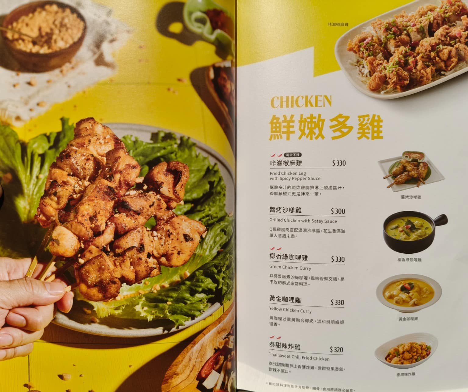 饗泰多泰式風格餐廳 DREAM PLAZA店 PLAZA店菜單 PLAZA店推薦 信義區美食 店家菜單