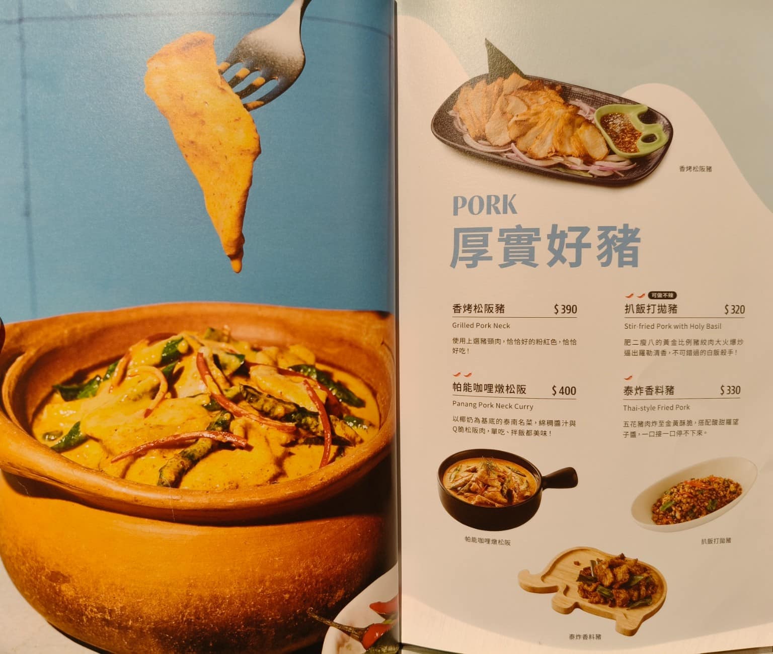 饗泰多泰式風格餐廳 DREAM PLAZA店 PLAZA店菜單 PLAZA店推薦 信義區美食 店家菜單