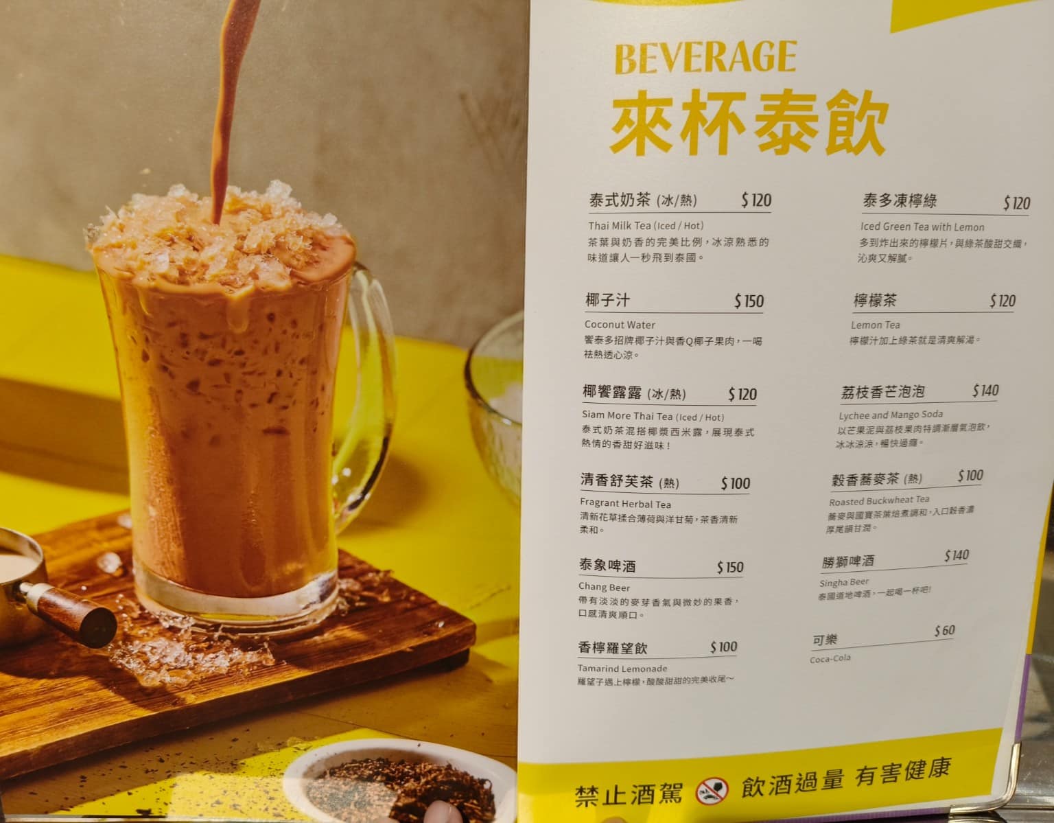 饗泰多泰式風格餐廳 DREAM PLAZA店 PLAZA店菜單 PLAZA店推薦 信義區美食 店家菜單