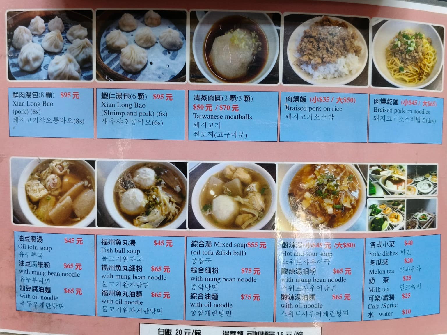 蒸美味 蒸美味菜單 蒸美味推薦 淡水區美食 淡水美食 中式料理 小籠湯包 店家菜單