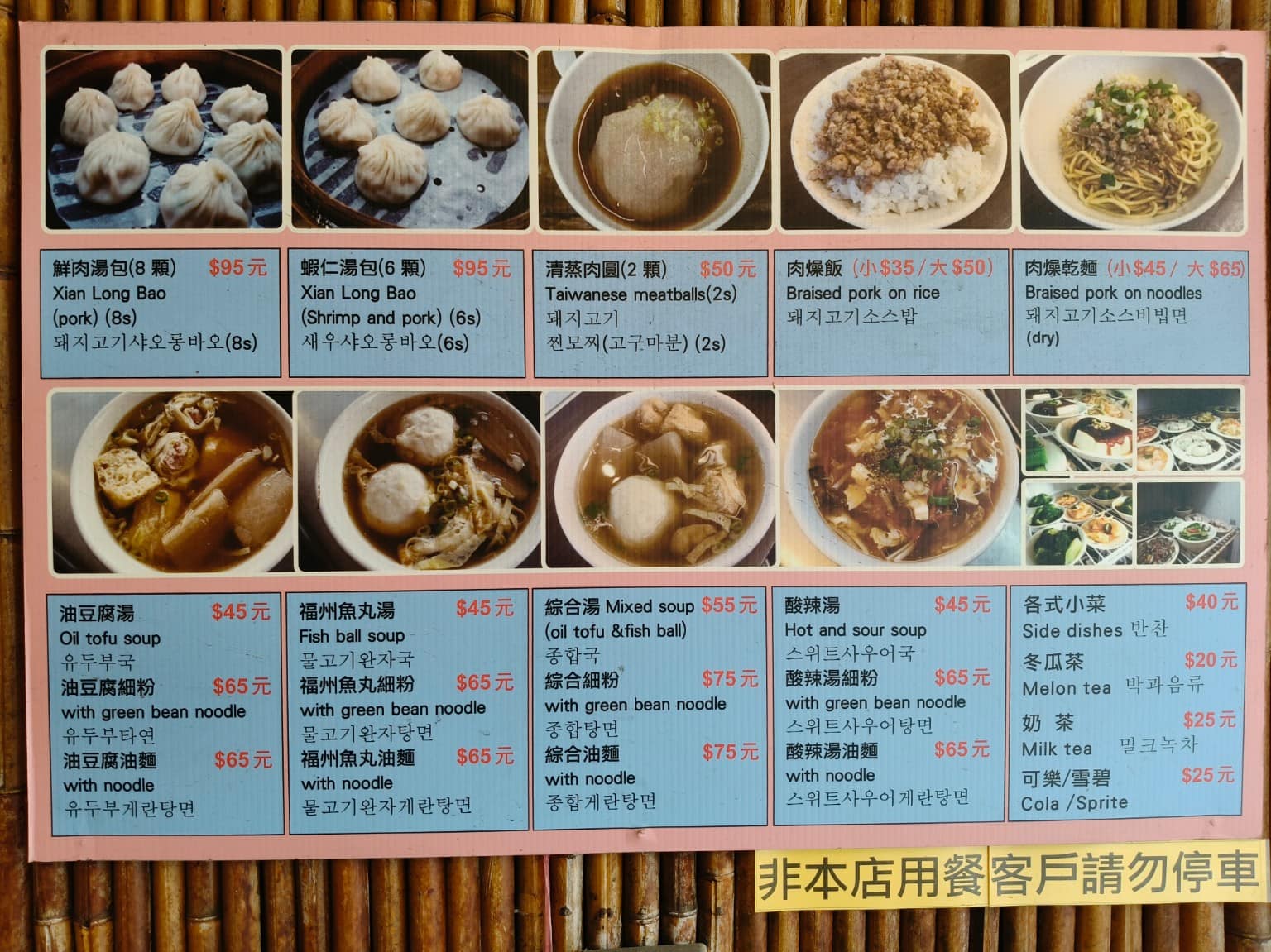 蒸美味 蒸美味菜單 蒸美味推薦 淡水區美食 淡水美食 中式料理 小籠湯包 店家菜單