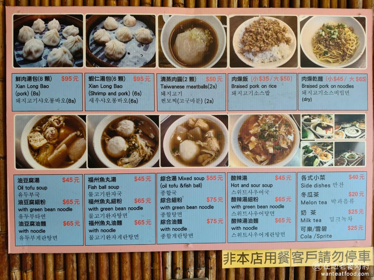 蒸美味 蒸美味菜單 蒸美味推薦 淡水區美食 淡水美食 中式料理 小籠湯包