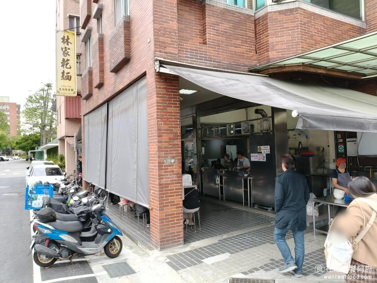 林家乾麵 林家乾麵菜單 林家乾麵推薦 中正區美食 中正美食 中正紀念堂美食 台灣小吃 乾麵 魚丸湯 《林家乾麵》是台北泉州街上一間賣了超過 60 年的福州乾麵老店,2025 年榮獲米其林必比登推薦,網路上累積超過 3500 則評論。 @在地老饕阿府