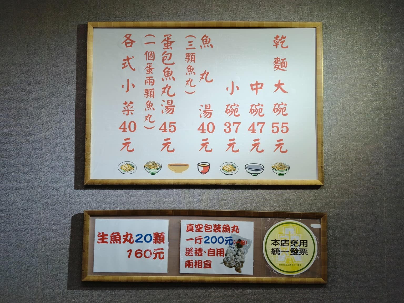 林家乾麵 林家乾麵菜單 林家乾麵推薦 中正區美食 中正美食 中正紀念堂美食 台灣小吃 乾麵 魚丸湯 店家菜單