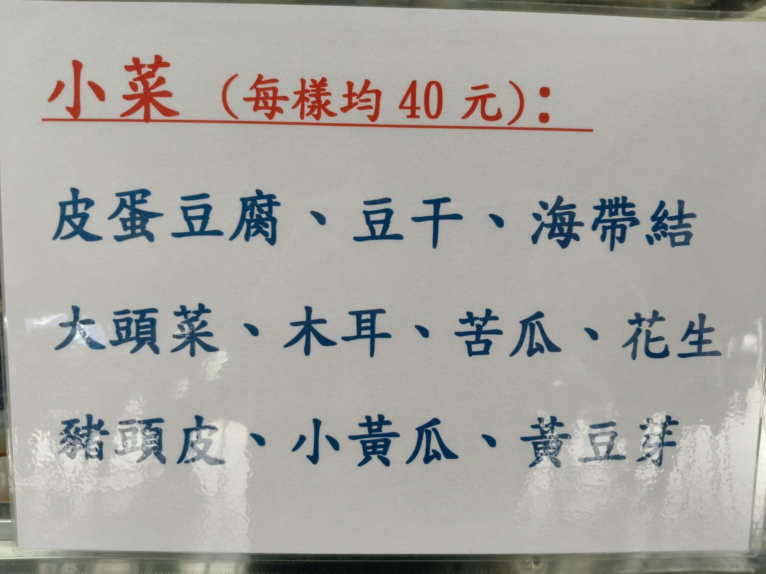 林家乾麵 林家乾麵菜單 林家乾麵推薦 中正區美食 中正美食 中正紀念堂美食 台灣小吃 乾麵 魚丸湯 店家菜單
