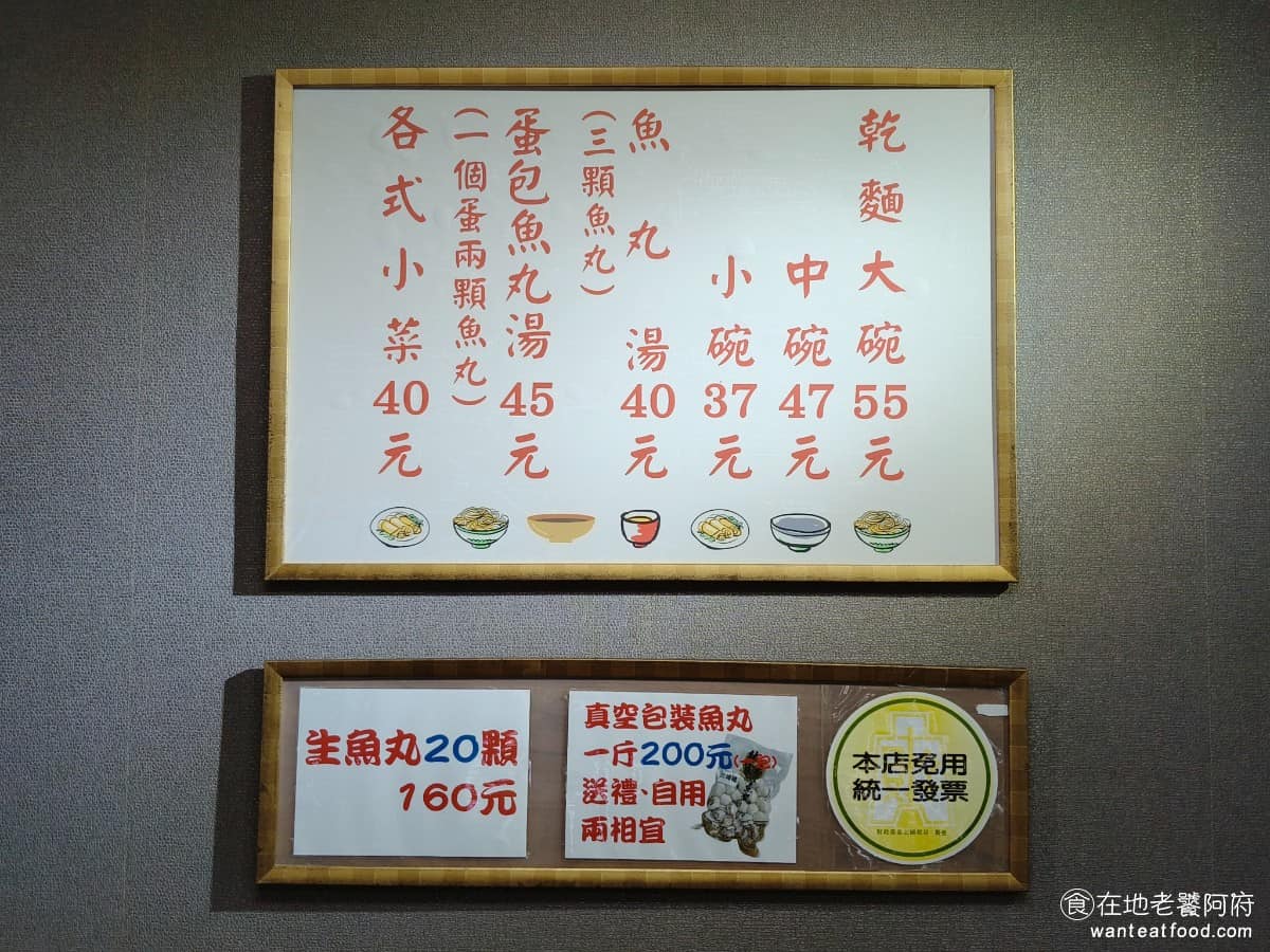 林家乾麵 林家乾麵菜單 林家乾麵推薦 中正區美食 中正美食 中正紀念堂美食 台灣小吃 乾麵 魚丸湯 《林家乾麵》菜單,非常精簡,乾麵分大( 55 元)、中( 47 元)、小( 37 元)三種。湯有蛋包魚丸湯( 45 元)和魚丸湯( 40 元)兩款。小菜一律 40 元。 @在地老饕阿府