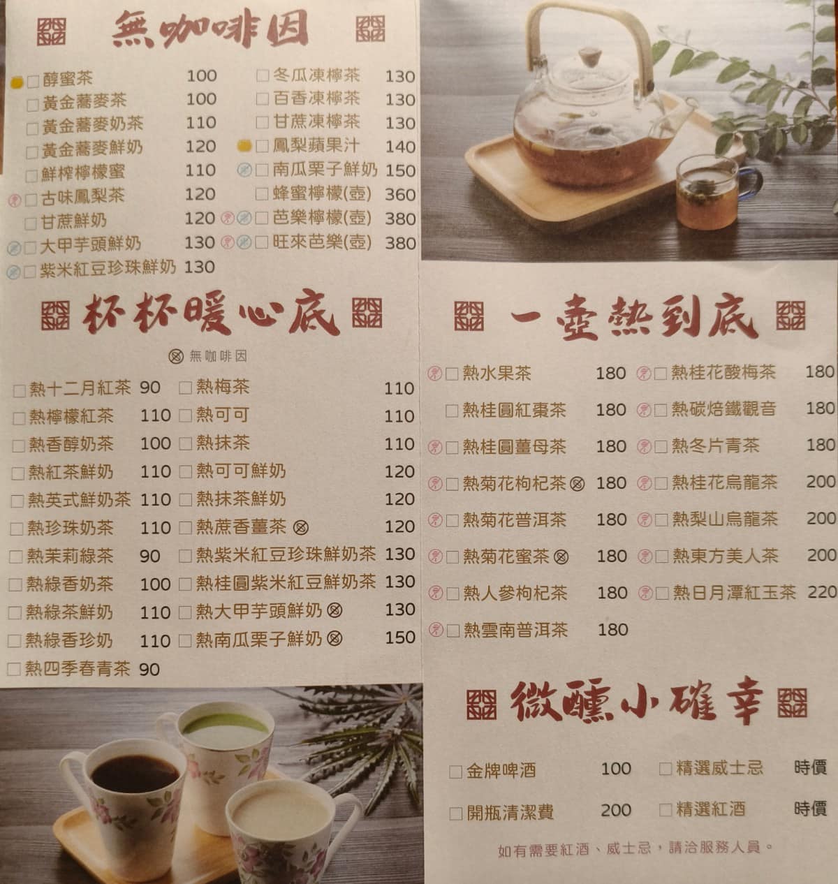 十二月粥品 茶飲 私房菜 台北小巨蛋店 台北小巨蛋店菜單 台北小巨蛋店推薦 松山區美食 松山美食 店家菜單