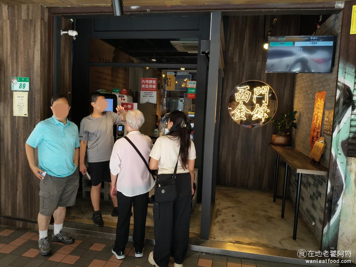 西門金鋒魯肉飯 西門金鋒魯肉飯菜單 西門金鋒魯肉飯推薦 萬華區美食 萬華美食 西門美食