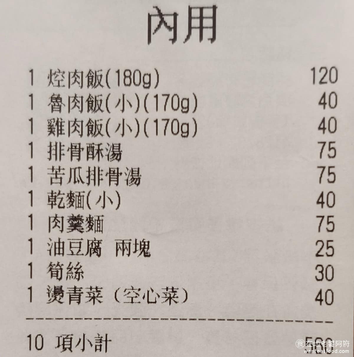 西門金鋒魯肉飯 西門金鋒魯肉飯菜單 西門金鋒魯肉飯推薦 萬華區美食 萬華美食 西門美食 價位都還算合理，一碗滷肉飯只要 40 元，不會因為有觀光客就刻意提高價錢。筍絲 30 元，油豆腐 25 元，甚至都還比一些名店還要便宜。 @在地老饕阿府