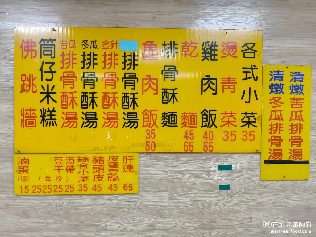 陳記米糕 陳記米糕菜單 陳記米糕推薦 信義區美食 信義美食 undefined美食 台灣小吃 筒子米糕 全部品項以信義區的標準來說,都相當平價,最貴的佛跳牆,也只要 130 元。 @在地老饕阿府