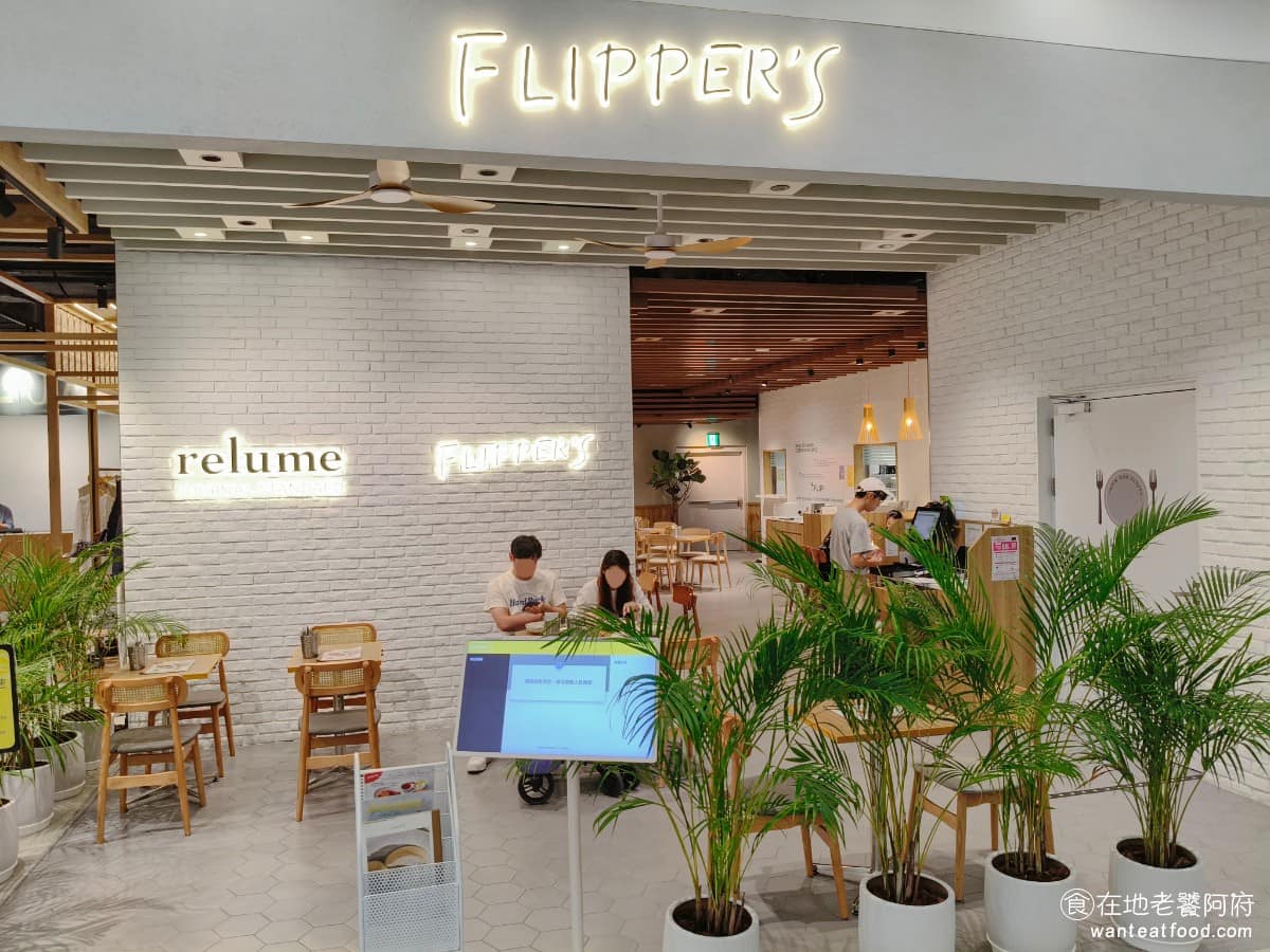 甜點點心 FLIPPER'S 奇蹟的舒芙蕾鬆餅 信義區早午餐 統一時代餐廳 統一Dream