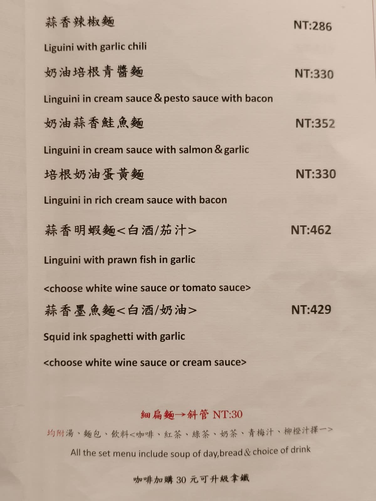 那比餐坊 那比餐坊菜單 那比餐坊推薦 中山區美食 中山美食 大直美食 義式料理 義大利麵 店家菜單