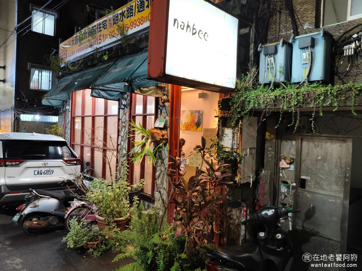 那比餐坊 那比餐坊菜單 那比餐坊推薦 中山區美食 中山美食 大直美食 義式料理 義大利麵 《那比餐坊》主打義式料理,義大利麵、燉飯、排餐都有,中午還有價格較親民的商業午餐可以選。 @在地老饕阿府