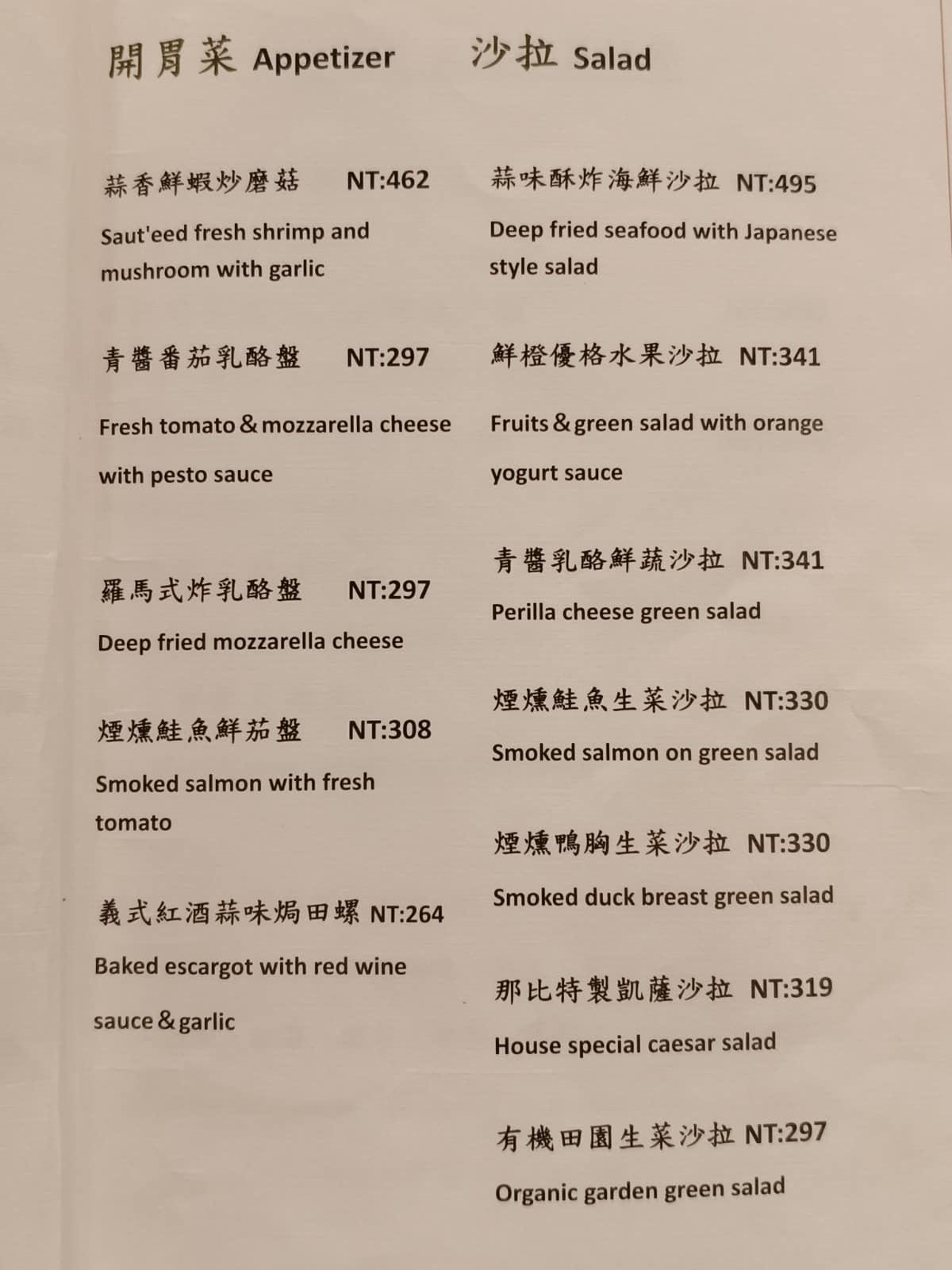 那比餐坊 那比餐坊菜單 那比餐坊推薦 中山區美食 中山美食 大直美食 義式料理 義大利麵 店家菜單
