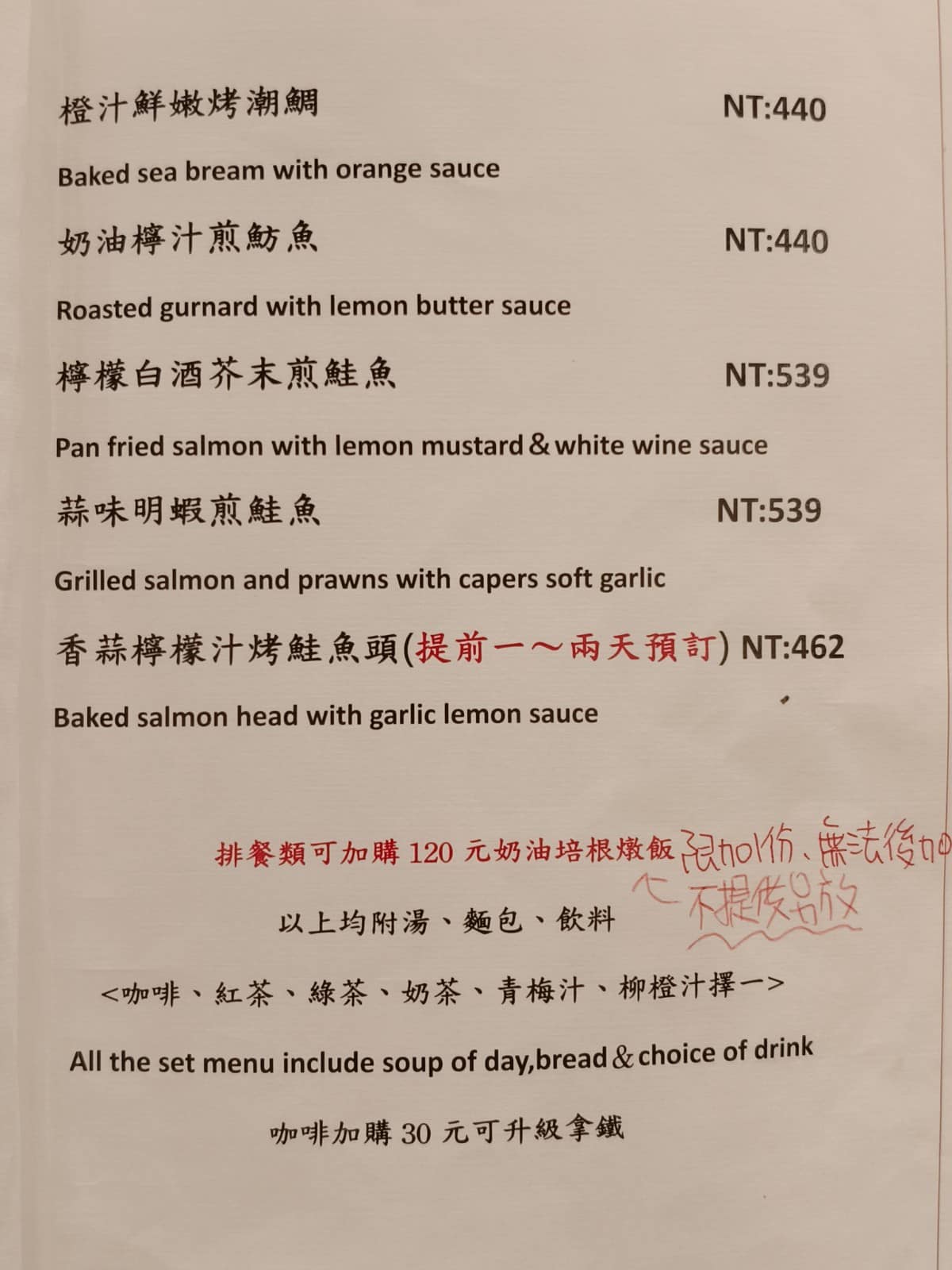 那比餐坊 那比餐坊菜單 那比餐坊推薦 中山區美食 中山美食 大直美食 義式料理 義大利麵 店家菜單