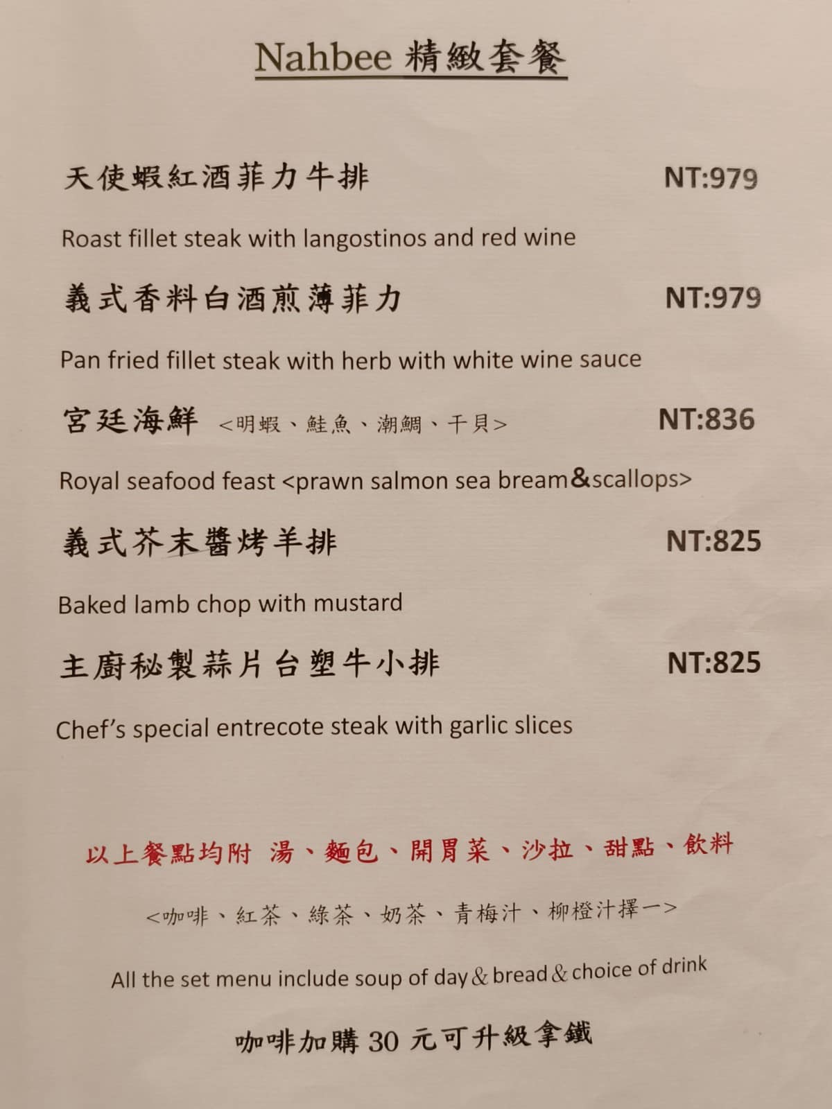 那比餐坊 那比餐坊菜單 那比餐坊推薦 中山區美食 中山美食 大直美食 義式料理 義大利麵 店家菜單