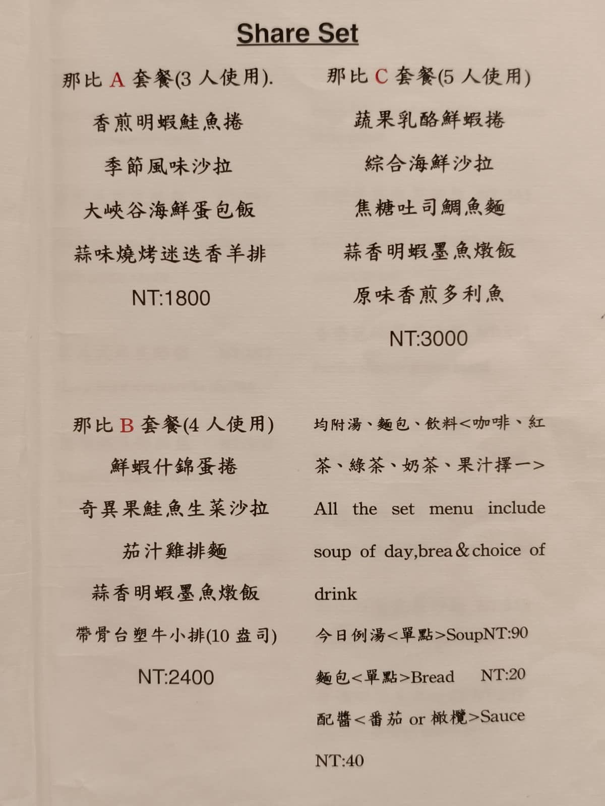 那比餐坊 那比餐坊菜單 那比餐坊推薦 中山區美食 中山美食 大直美食 義式料理 義大利麵 店家菜單