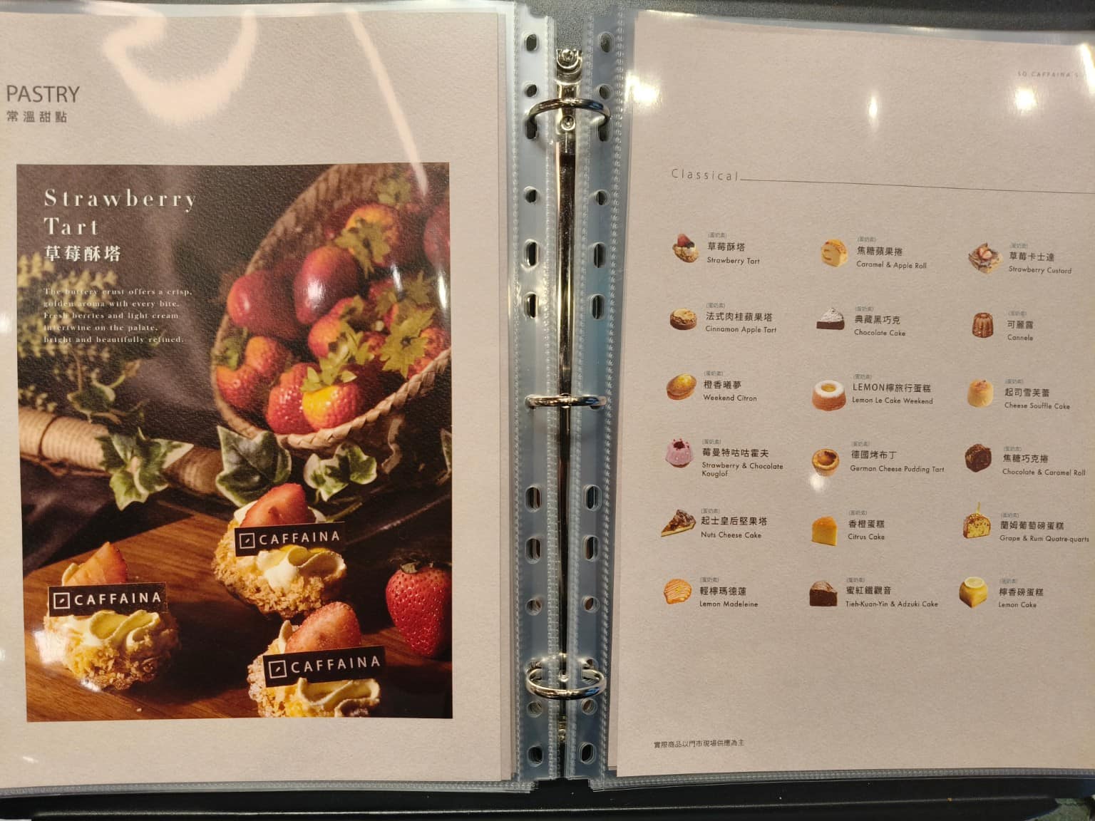 卡啡那 內湖啟航館 內湖美食 港墘美食 網美咖啡廳 藍帶甜點 義式料理 咖啡廳 店家菜單