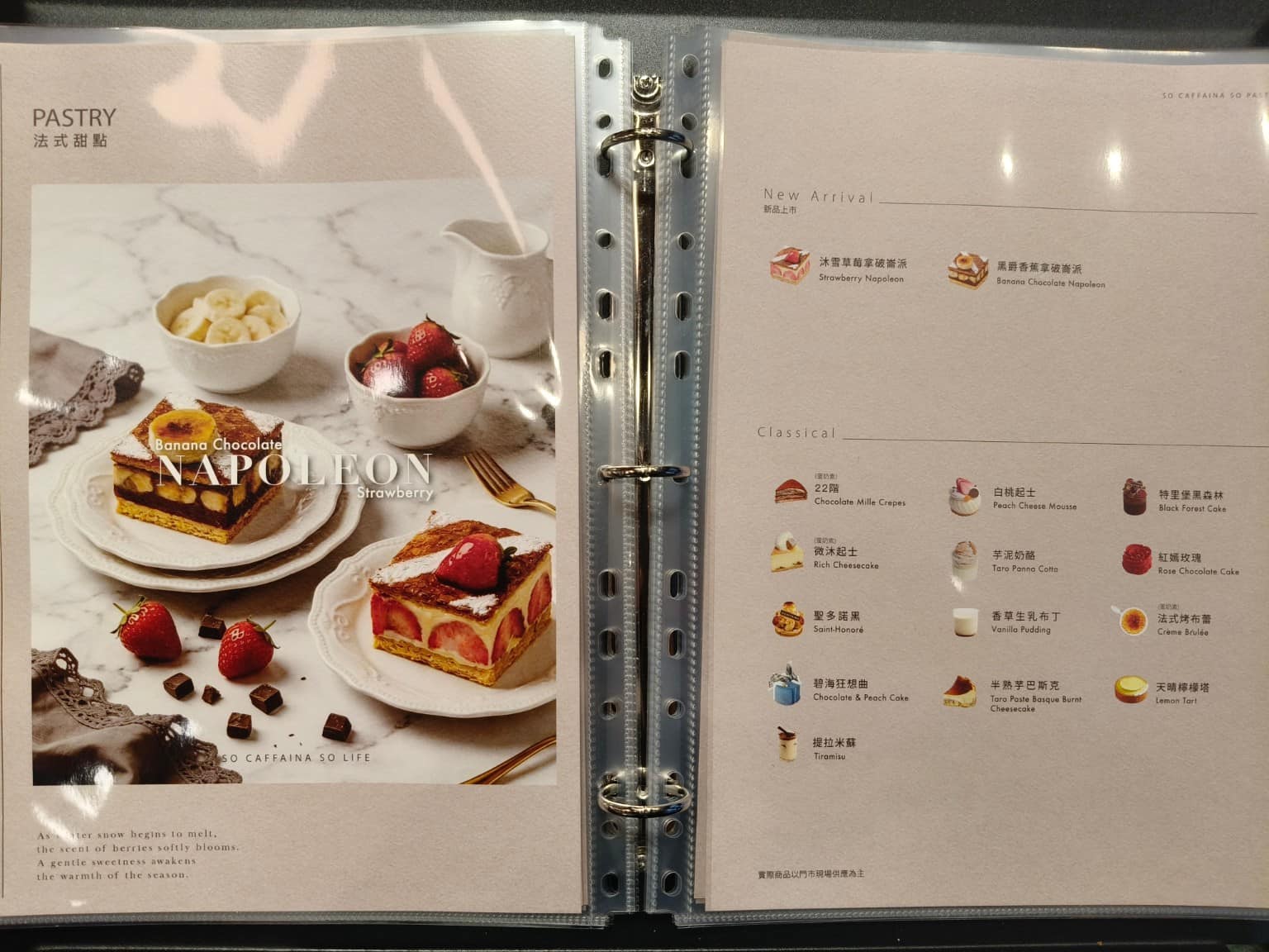 卡啡那 內湖啟航館 內湖美食 港墘美食 網美咖啡廳 藍帶甜點 義式料理 咖啡廳 店家菜單