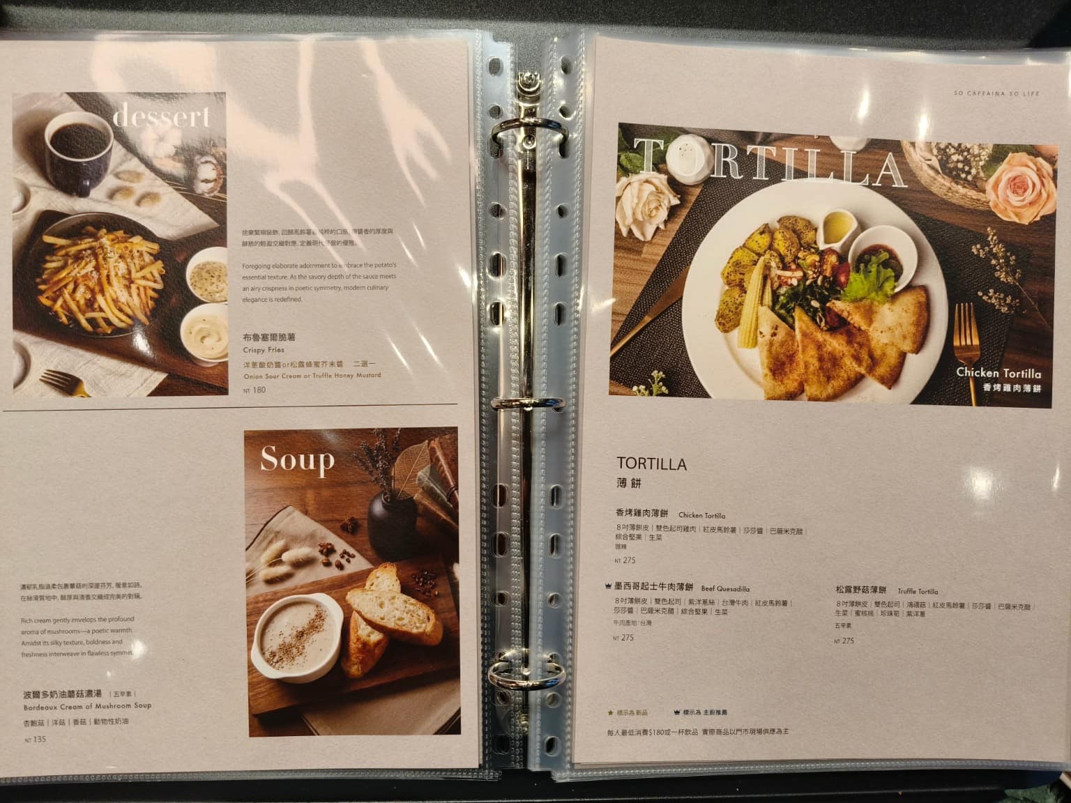 卡啡那 內湖啟航館 內湖美食 港墘美食 網美咖啡廳 藍帶甜點 義式料理 咖啡廳 店家菜單