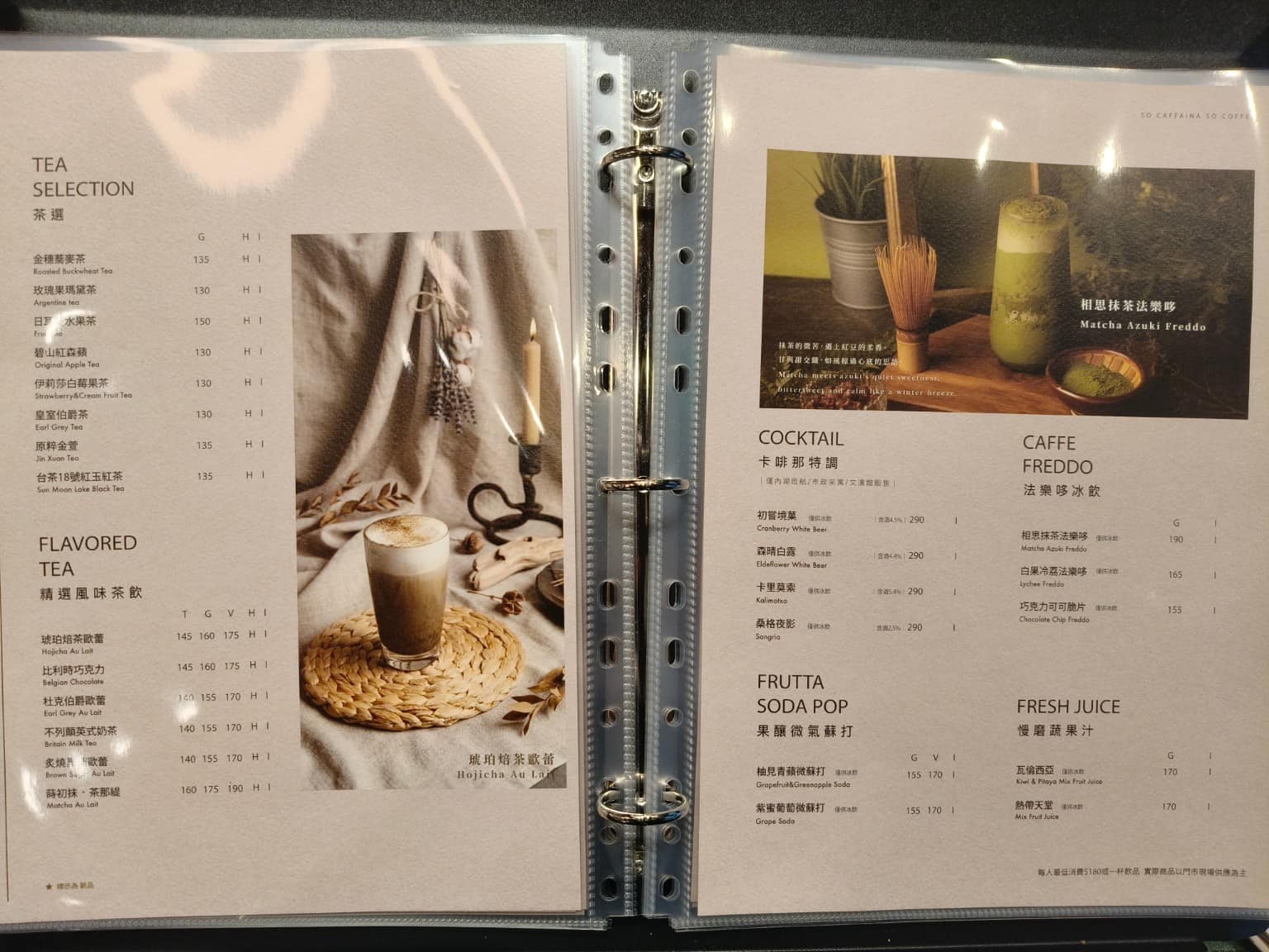 卡啡那 內湖啟航館 內湖美食 港墘美食 網美咖啡廳 藍帶甜點 義式料理 咖啡廳 店家菜單