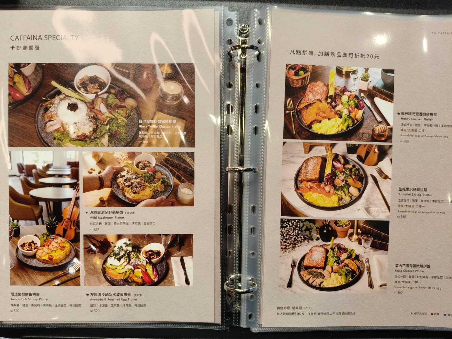卡啡那 內湖啟航館 內湖美食 港墘美食 網美咖啡廳 藍帶甜點 義式料理 咖啡廳 店家菜單